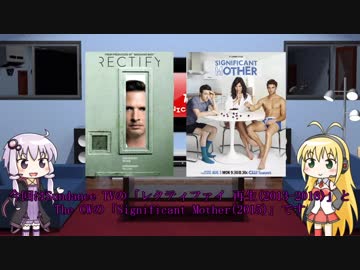 ゆかりとマキが海外ドラマを語る日々 #4