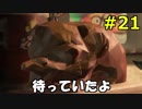 #21 スプラトゥーン２ ウデマエXへの道