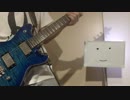 【電脳少女シロ】君の知らない物語　弾いてみた【ギター】