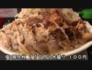 二郎系のさぶ郎塩ラーメン大盛り＋豚８枚＋野菜多め【毎日ラーメン勉強会 十三軒目】