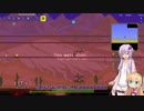 【Terraria】ゆかりさんがもっとmodがある世界へpart.11【VOICEROID実況】