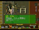 【ゲーム音楽】シナリオ13 SS ラングリッサーDE  Bernhardt