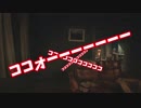 超絶ビビりな先輩にバイオハザード7(グロテスク版)実況させてみた。part4