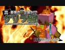 【日刊Minecraft】真・最強の匠は誰か!?ゲリラ編!絶望的センス4人衆がMinecraftをカオス実況！#20