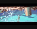 アムネアさんは雨とペトラを歌ってみたようです・・・