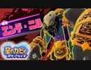 ラスボスの恰好をしたラスボス【星のカービィ スターアライズ FINAL】