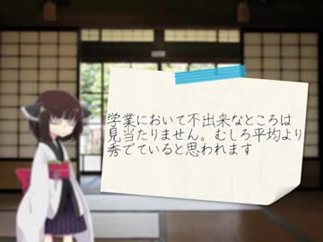 【VOICEROID劇場】通知表の付箋