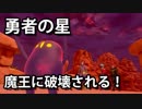 【外国人実況】勇者の星が破壊された！？ドラクエ11【Part58】