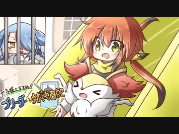 【PreludeCup】太子様とすすめ！！ ブリーダー's 対戦日記 6 (VSラスティさん)