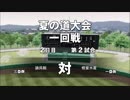 【パワプロ２０１８】目指せ！全国制覇！　栄冠ナイン　Part６