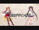 【ゆっくり】千狐の城娘デザイン考察　～福山城～　【城プロRE】