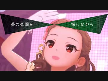 関裕美＿夢の楽園を探しながら