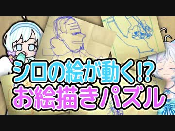 【Crayon Physics Deluxe】知性を磨くはずだったのに謎のイラストが完成しました...【ゲーム実況】
