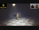 【ニコ生公式】もこう『『リトルナイトメア』プレイ＆ドローイング』2/5【2018/08/15】