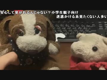 すあだ生放送(18/08/16)「秘密会議」 4/5