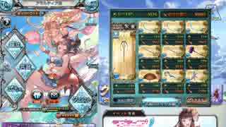 【グラブル】水着グレアお試し　vsアテナ