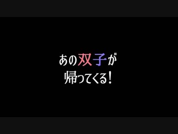 【第四回ひじき祭CM】琴葉姉妹のビニめしりょうり！