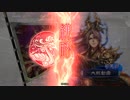 【三国志大戦5】駄君主がケニアで遊ぶそうです506