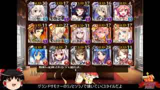 【千年戦争アイギス】第１8回No.1ガバ王子決定戦 【初見とリベンジ】