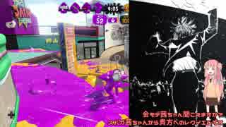 [splatoon2]　茜ちゃんの　楽しい　誘い受けスパイガジェット　そのろく