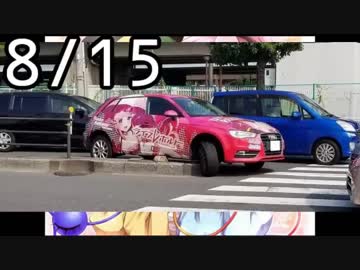★20180815_コミックマーケット94珍プレー好プレー