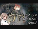 【MTGO】 さとうささらのきまぐれMO探検紀 4 【Pauper Gauntlet】