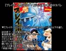 『プレイボール2』32話「ヤブじゃないの巻」のネタバレ