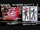【公式】うんこちゃん『ニコ生☆音楽王 龍玄とし (Toshl XJAPAN）』3/3【2018/08/15】