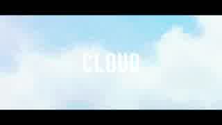 CLOUD / 真弦 ft. 重音テト【UTAUオリジナル曲】