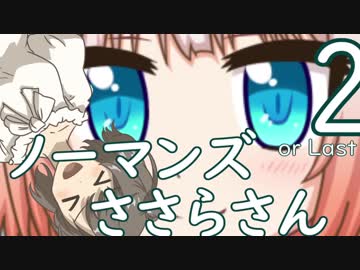 ノーマンズささらさん２【No Man's Sky】