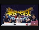 【DBFZ新キャラ回】~半熟GAMERS～かずのこのたまご～#82　3/4