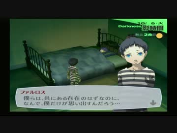 【実況】ペルソナ3　#99