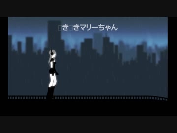 【Melody's Escape】好き好きマリーちゃん