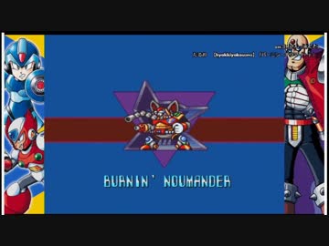【実況プレイ】せっかくだからロックマンXアニバーサリーコレクションをプレイPart２VSナウイマン