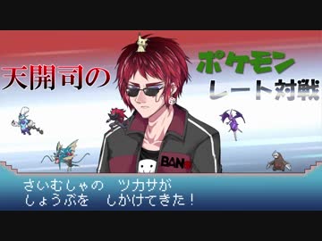 【ポケモンUSUMレート対戦実況】漕ぎ出せ・・・レートの大海へ・・・！【第５話】