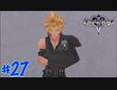 【一人実況】キングダムハーツ2 FINAL Mix part27