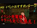 #03【DbD】BBQイベントおすすめパーク！そして正気に戻れないミンちゃん・・・【実況】