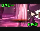 きりたん達が三国志大戦で火神烏ガバる動画　その３【ＶＳ三州蜀群ケニア】