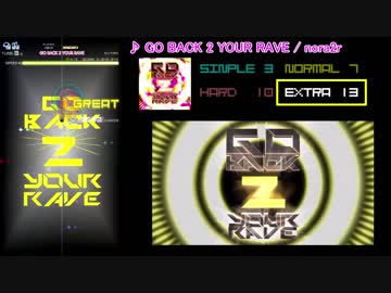 【グルコス比較動画】GO BACK 2 YOUR RAVE (EXTRA)