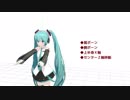 【MMD】補間曲線を使って腕を回したいと思います。