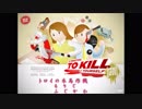 『5分で自殺』　5 Minutes to Kill Yourself Reloaded ((誕生日に自殺してんじゃねえよ！