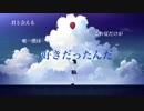 THE BLUE / みず。P ft.音街ウナ オフボーカル