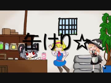 缶けりをして遊ぶICG姉貴とNYN姉貴とSZ姉貴