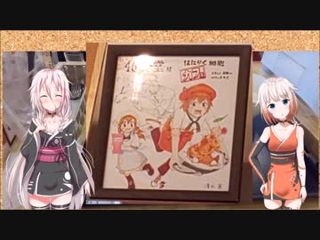CeVIO 劇場_IAとONEの[気まぐれARIA]_2018.08.16_池袋_『はたらく細胞コラボカフェ』レポート_健康の為に働く細胞への負担を無視して、色々頼んでしまった。