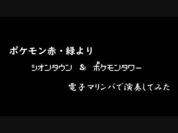 人気の ポケモンアレンジリンク 動画 1 418本 34 ニコニコ動画