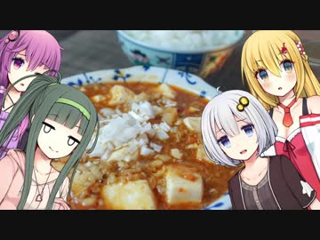 あかりの食卓１１話「海鮮麻婆豆腐」