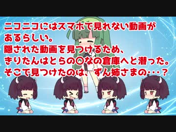 【ざっくり解説】エッ、スマホでニコニコ動画を？見れらぁ！【ひじき祭CM】