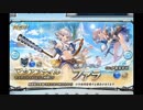 空の果てまでグラブル実況（第二部）part 71