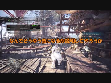 【 MHW 】妹とモンハンワールドするのです　５月１３日回