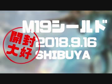 【開封大好き】M19イベント告知【MTG】